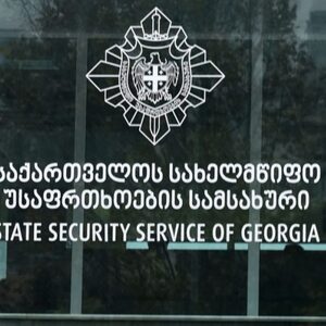 Georgian Security Services launches investigation into racial discrimination of ethnic Azerbaijanis