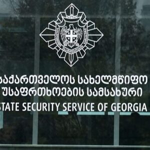 Die georgischen Sicherheitsdienste leiten Ermittlungen zur Rassendiskriminierung ethnischer Aserbaidschaner ein